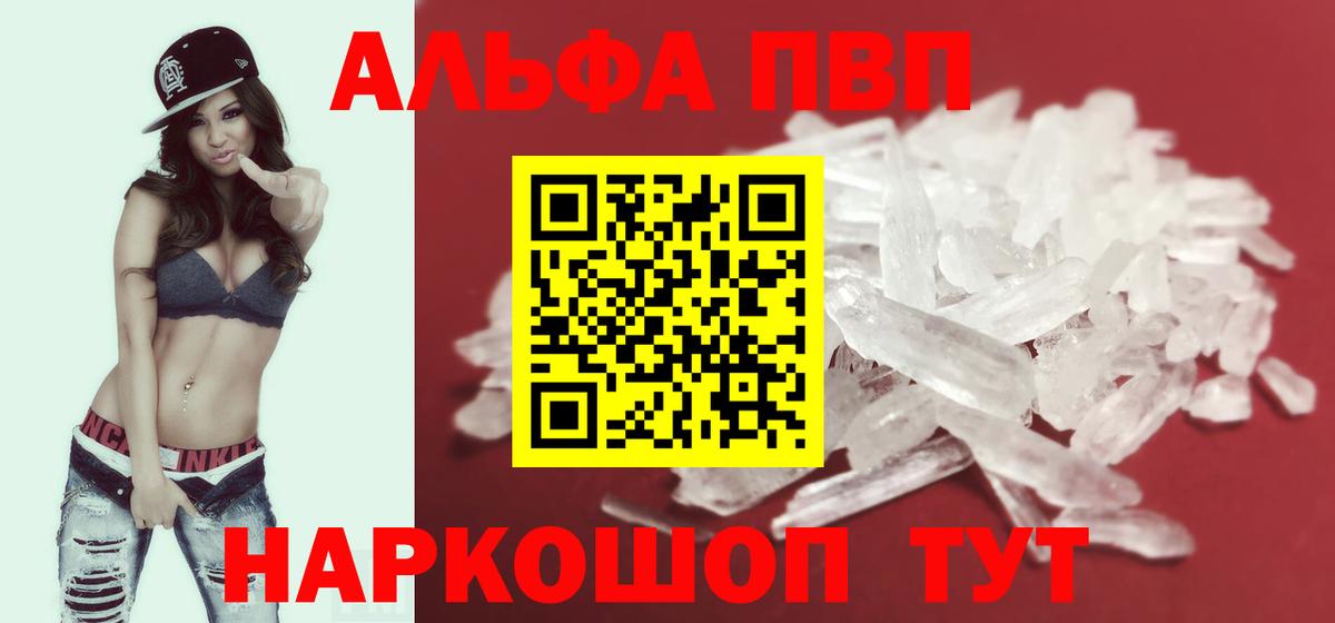 Ревда  Alpha-PVP Соль  Alpha PVP мука  Alpha-PVP кристаллы  Вход с VPN 
