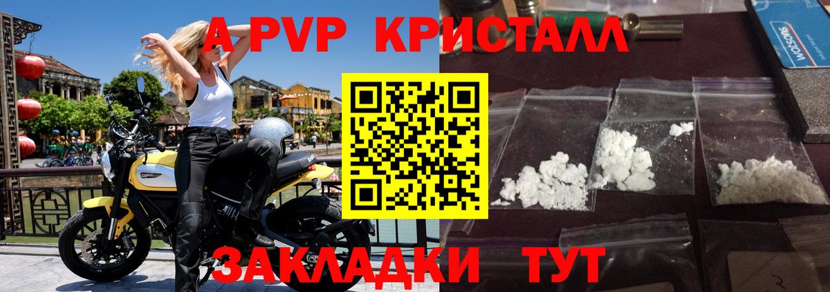 APVP крисы CK Ревда