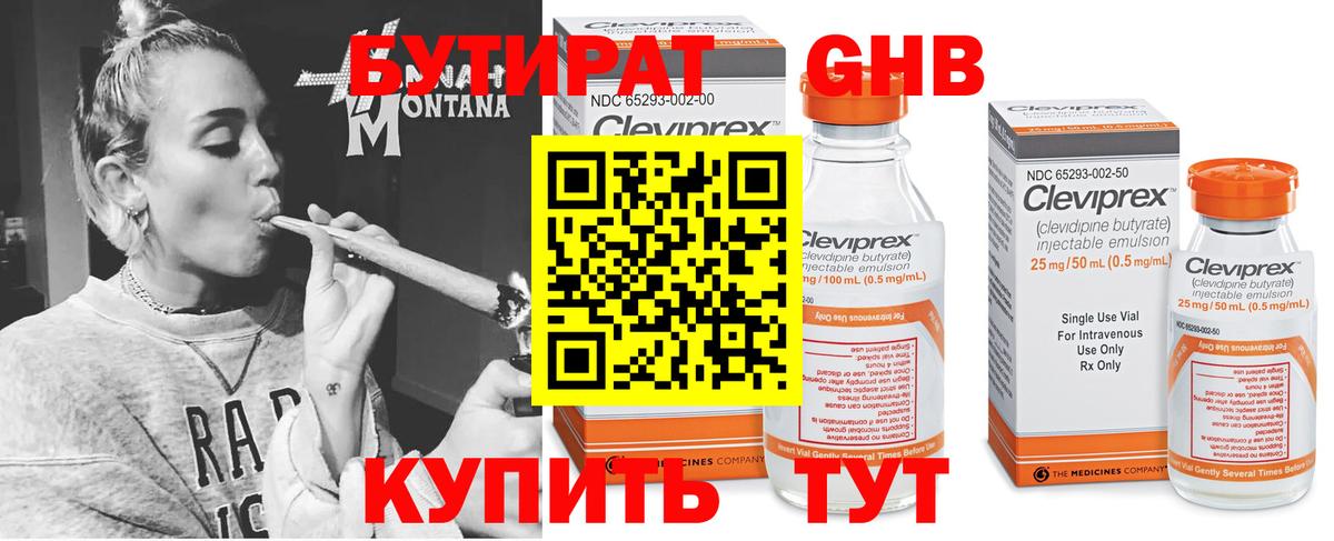 Ревда  БУТИРАТ вода  БУТИРАТ  Вход с VPN 