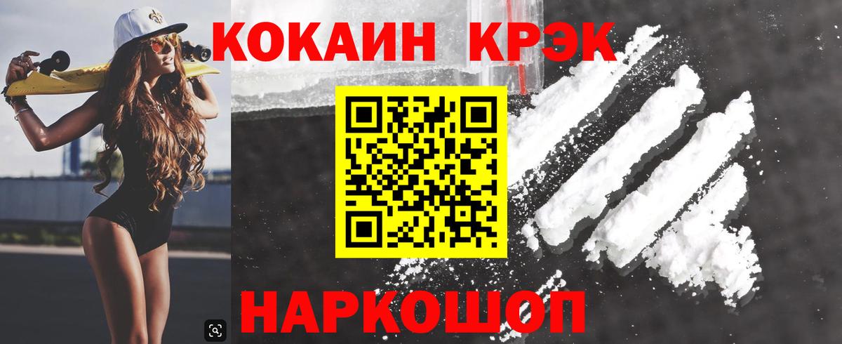 Ревда  COCAIN Перу  COCAIN  Вход с VPN  COCAIN FishScale 