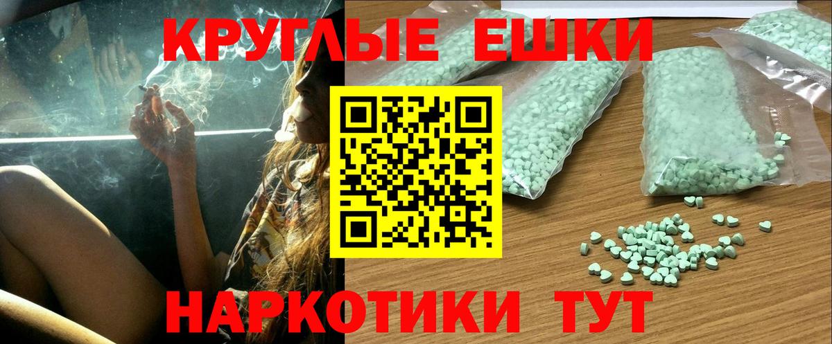 Экстази 280мг Ревда
