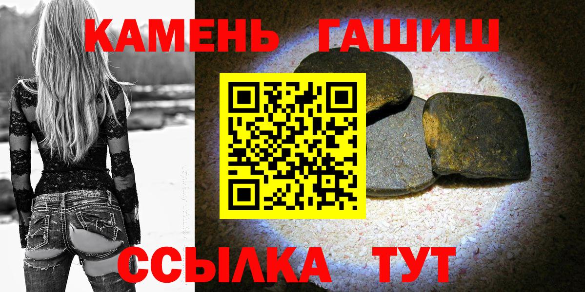 ГАШ  ГАШИШ гарик  Вход с VPN  Гашиш AMNESIA HAZE  Ревда 