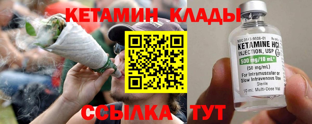 MEGA зеркало  КЕТАМИН ketamine  Вход с VPN  Кетамин VHQ  Ревда 