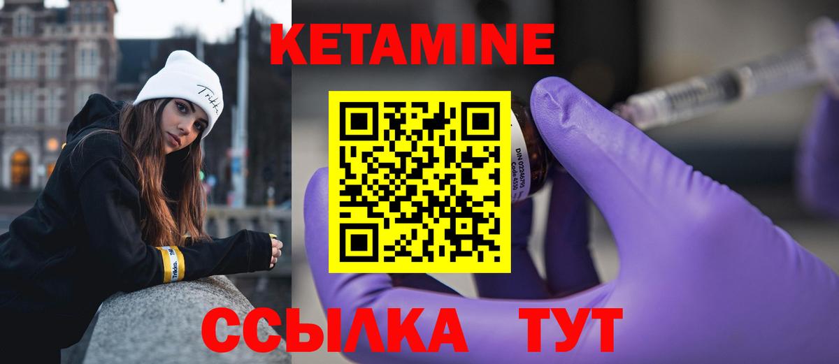 КЕТАМИН ketamine Ревда