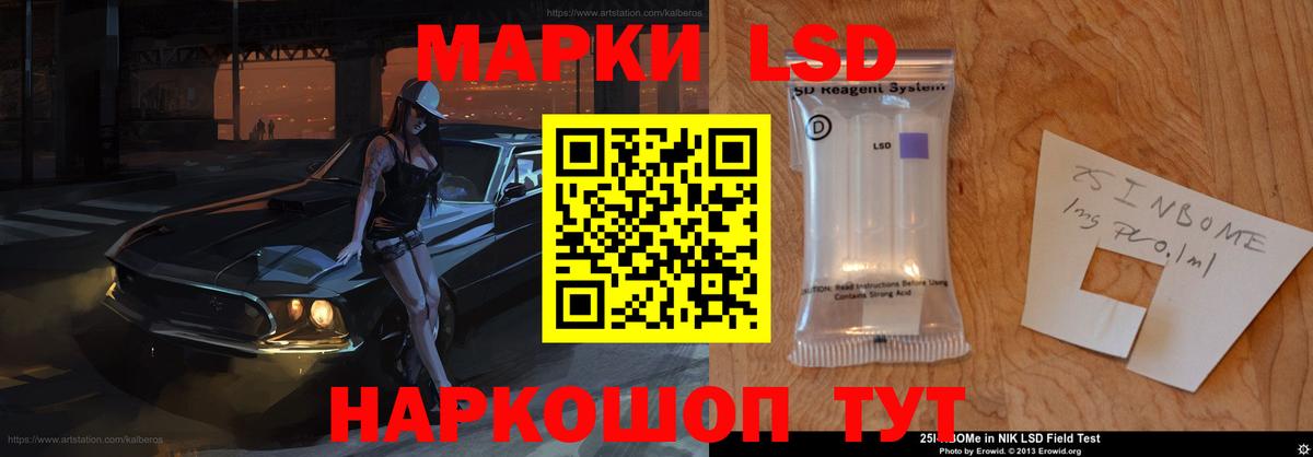 ЛСД экстази ecstasy  Вход с VPN  LSD-25 экстази кислота  Ревда 