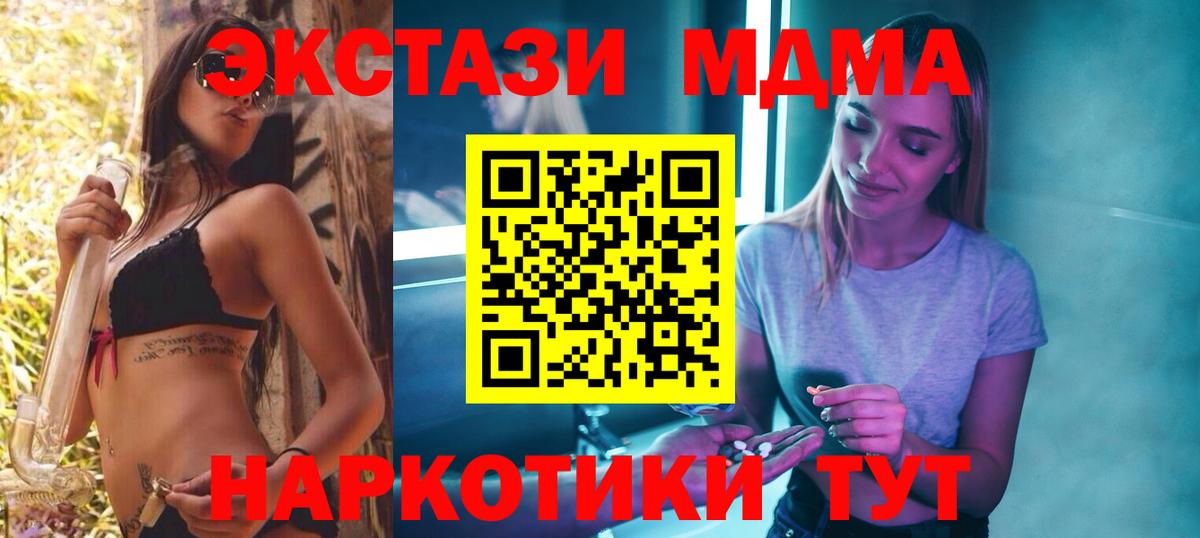 МДМА молли  MDMA  Ревда  Вход с VPN 