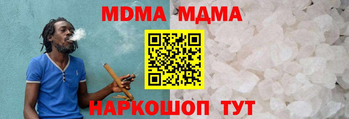 МДМА кристаллы Ревда