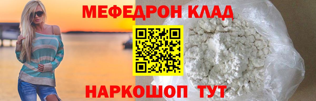 Меф VHQ  МЯУ-МЯУ VHQ  Вход с VPN  МЯУ-МЯУ  Ревда 