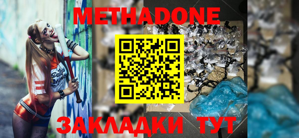 Ревда  Метадон белоснежный  Вход с VPN  МЕТАДОН белоснежный 