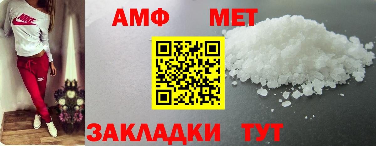 Метамфетамин кристалл  Вход с VPN  Метамфетамин кристалл  Ревда 