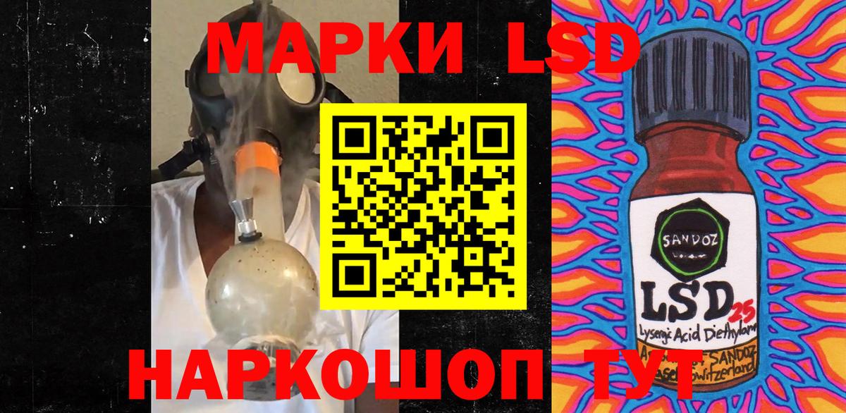 Ревда  Марки 25I-NBOMe 1500мкг  Наркотические марки  Вход с VPN 