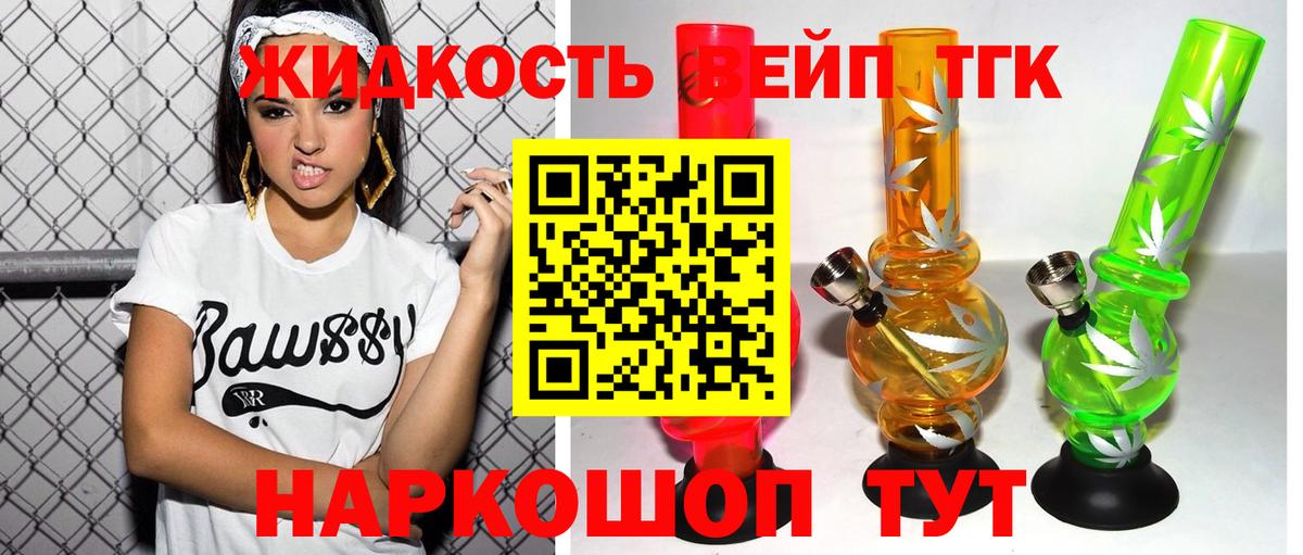 Дистиллят ТГК гашишное масло Ревда
