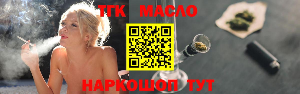 Ревда  ТГК концентрат  Вход с VPN 